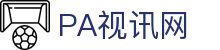 PA视讯(亚洲区)官方网站-PlayAce AG旗舰